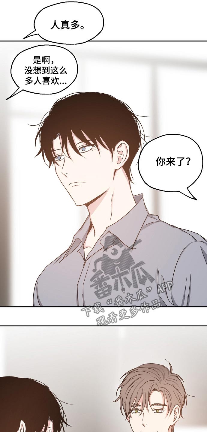 距离为零漫画漫画,第61章：水火不容2图