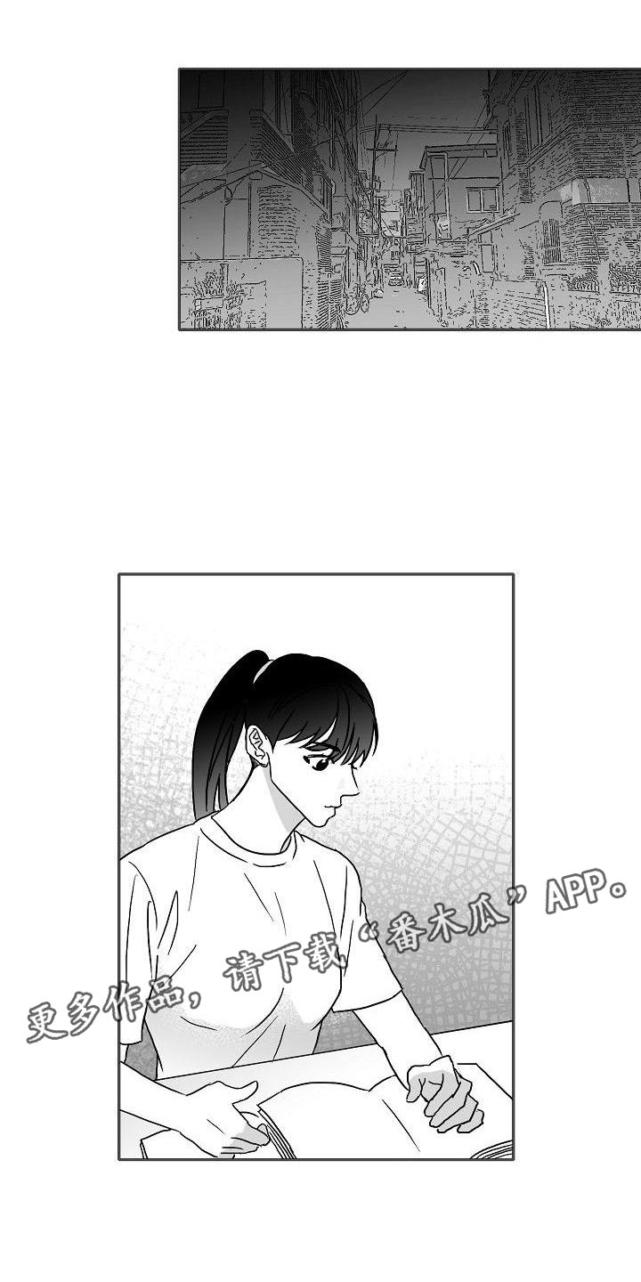 三花和老鼠漫画漫画,第13章：天赐良机3图