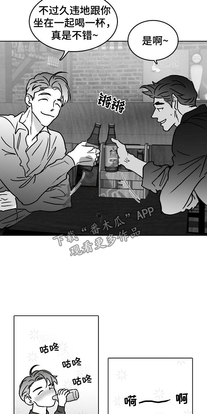 三花和老鼠漫画漫画,第14章：借钱1图