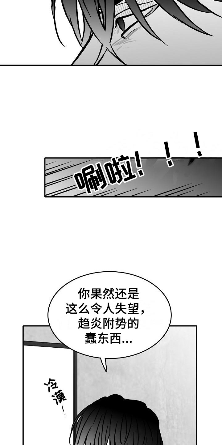 三花米诺漫画漫画,第34章：酒吧救美2图