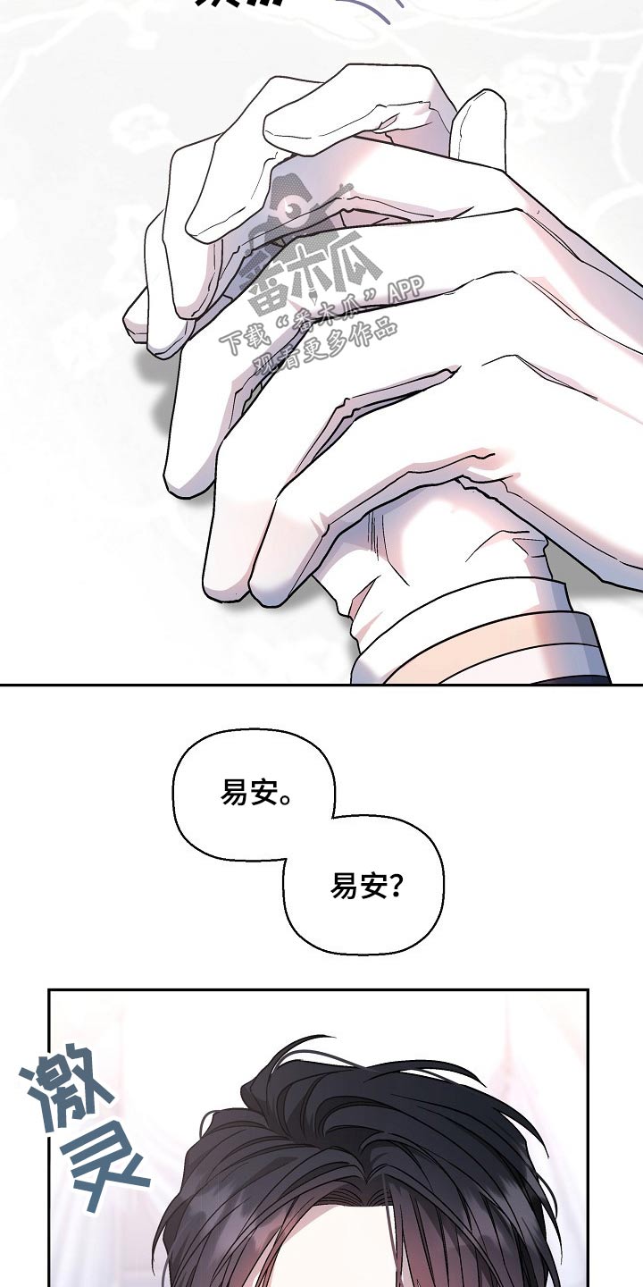 kiss定律漫画漫画,第114话 1145图