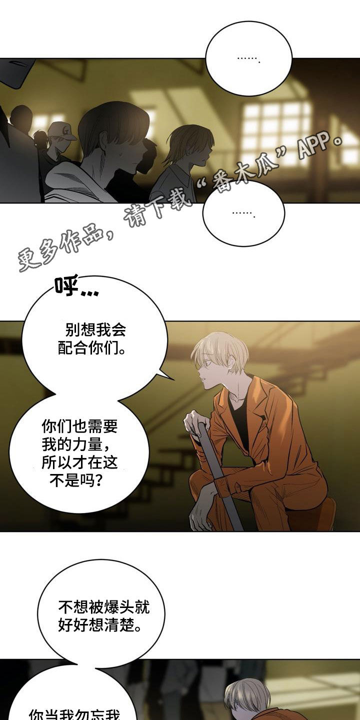 如何去爱英文漫画,第7章：奇怪现象5图