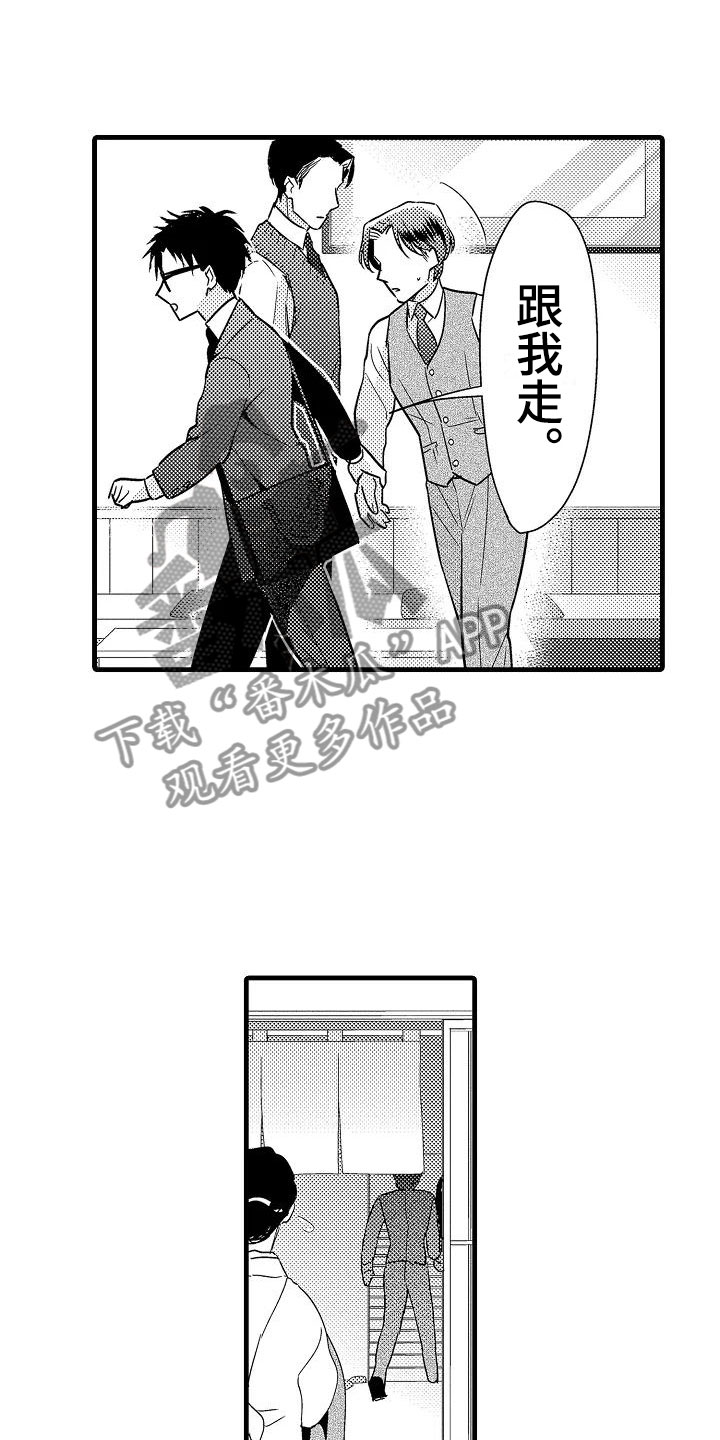 明日又天晴漫画漫画,第24章：表白1图