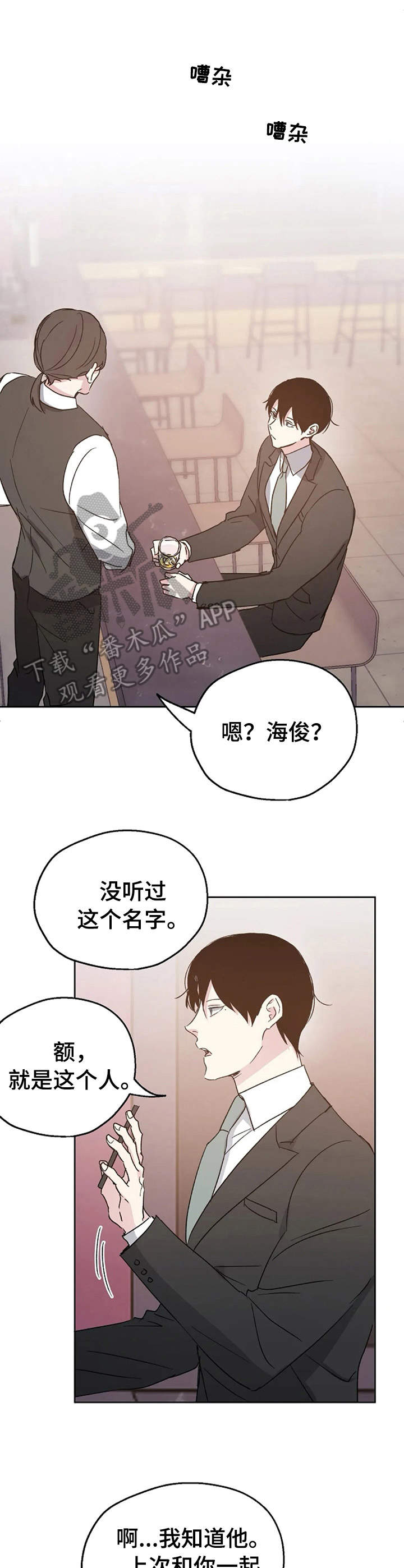 极道之交漫画漫画,第30章：坚定的信念8图