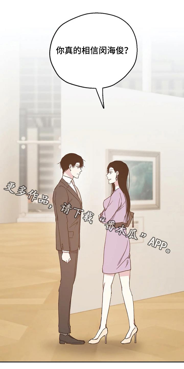 距离是零漫画,第57章：出名3图