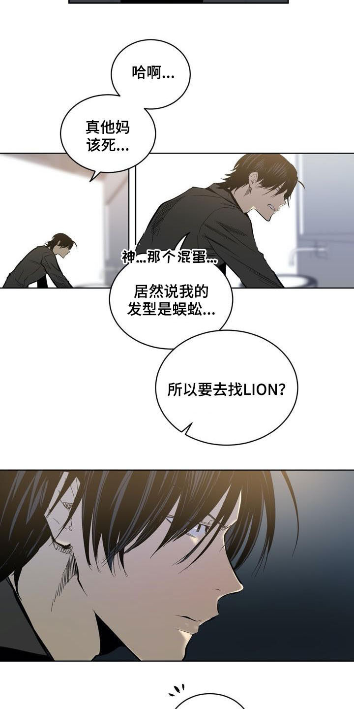 把她让给你漫画漫画,第38章：开门2图