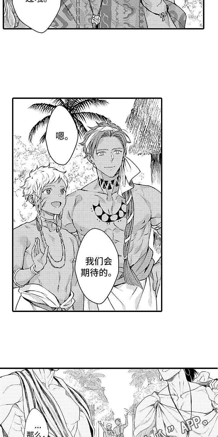 儿子是个钙漫画漫画,第15章：女孩子2图