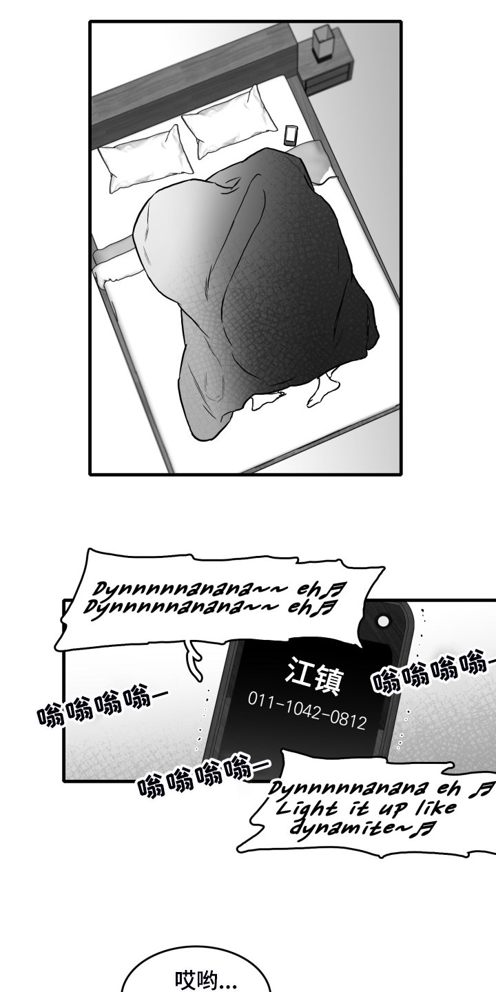 探寻三花岛漫画漫画,第52章：搬进他家1图