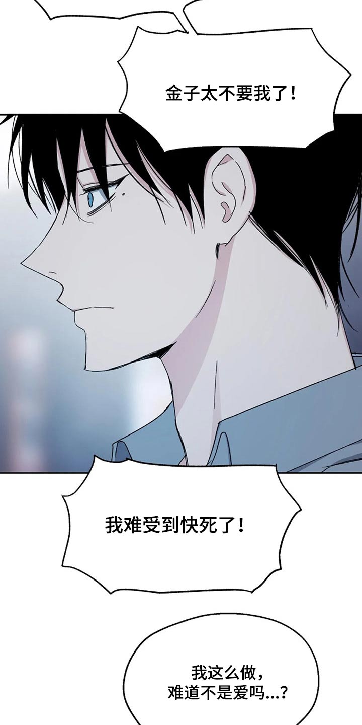 距离为零漫画漫画,第66章：聊聊 2图