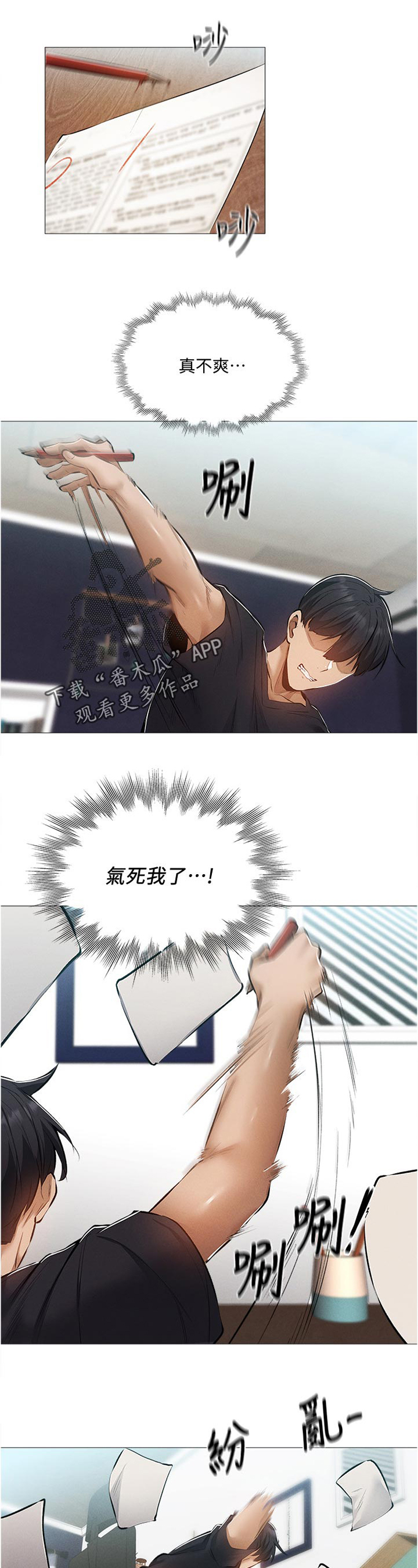 发掘本性漫画漫画,第52章：我们之间？！4图