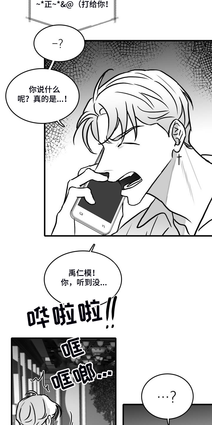 三花和老鼠漫画漫画,第65章：【第二季】没办法爱上你2图