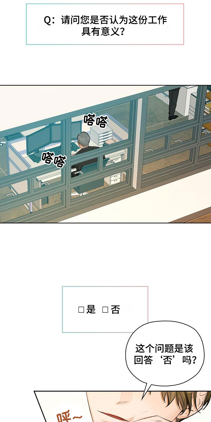 kiss定律漫画第二季出了吗漫画,第47话 473图