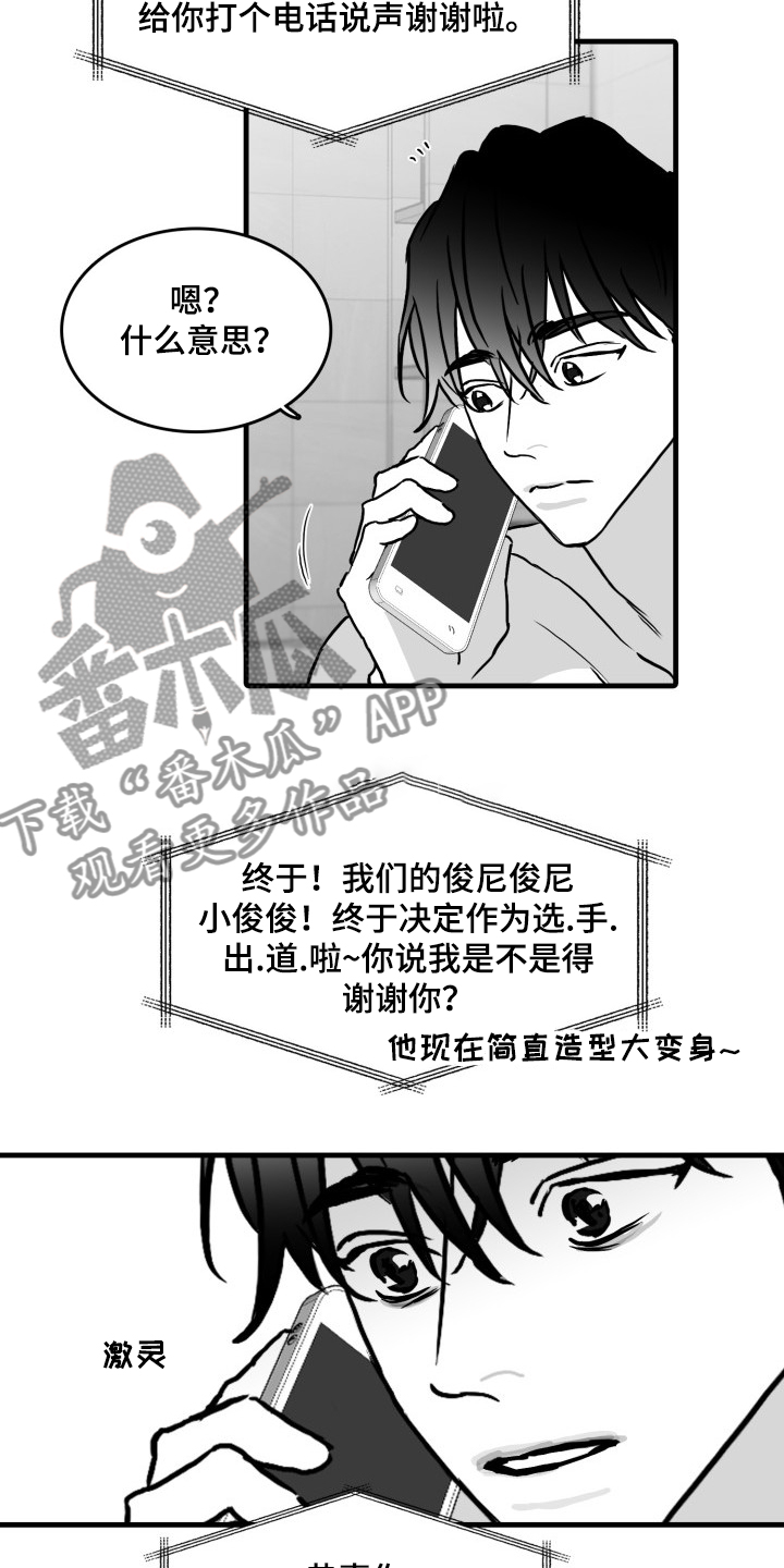 kiss定律漫画漫画,第56话 563图