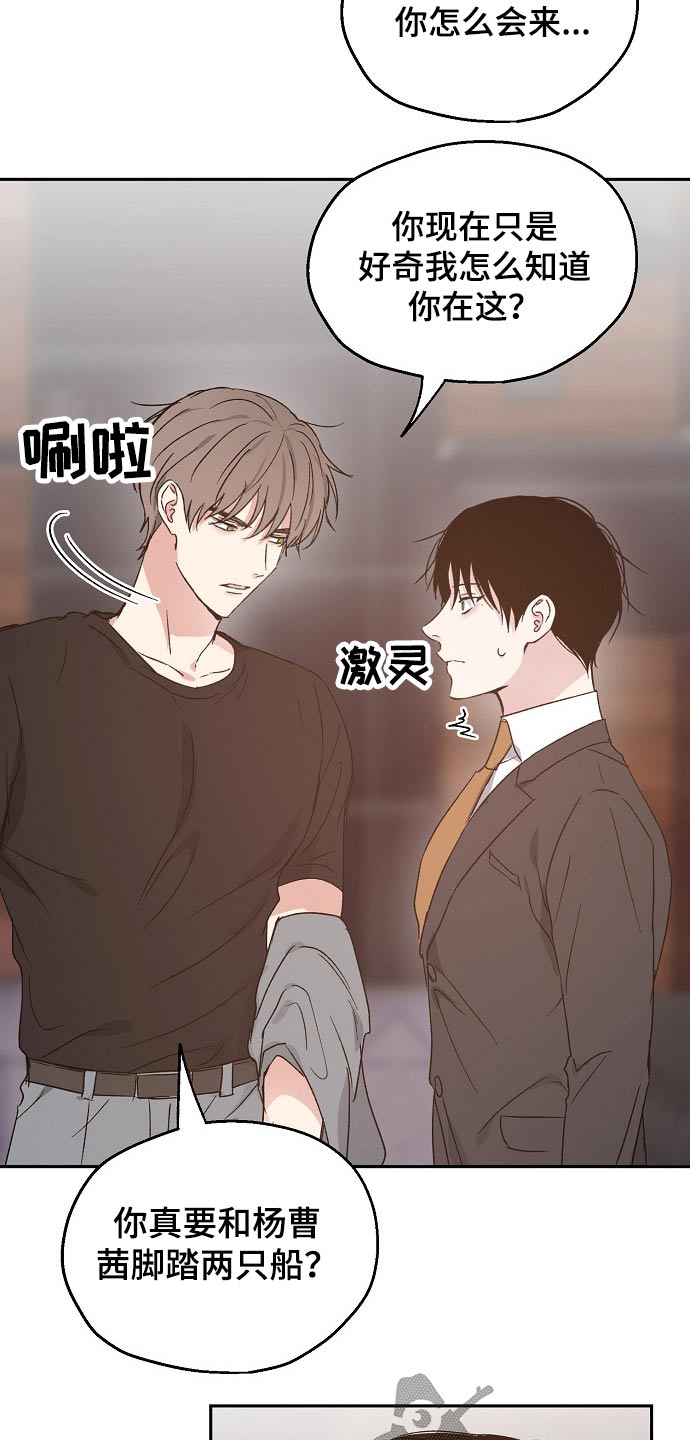 距离为零漫画漫画,第54章：安全感2图