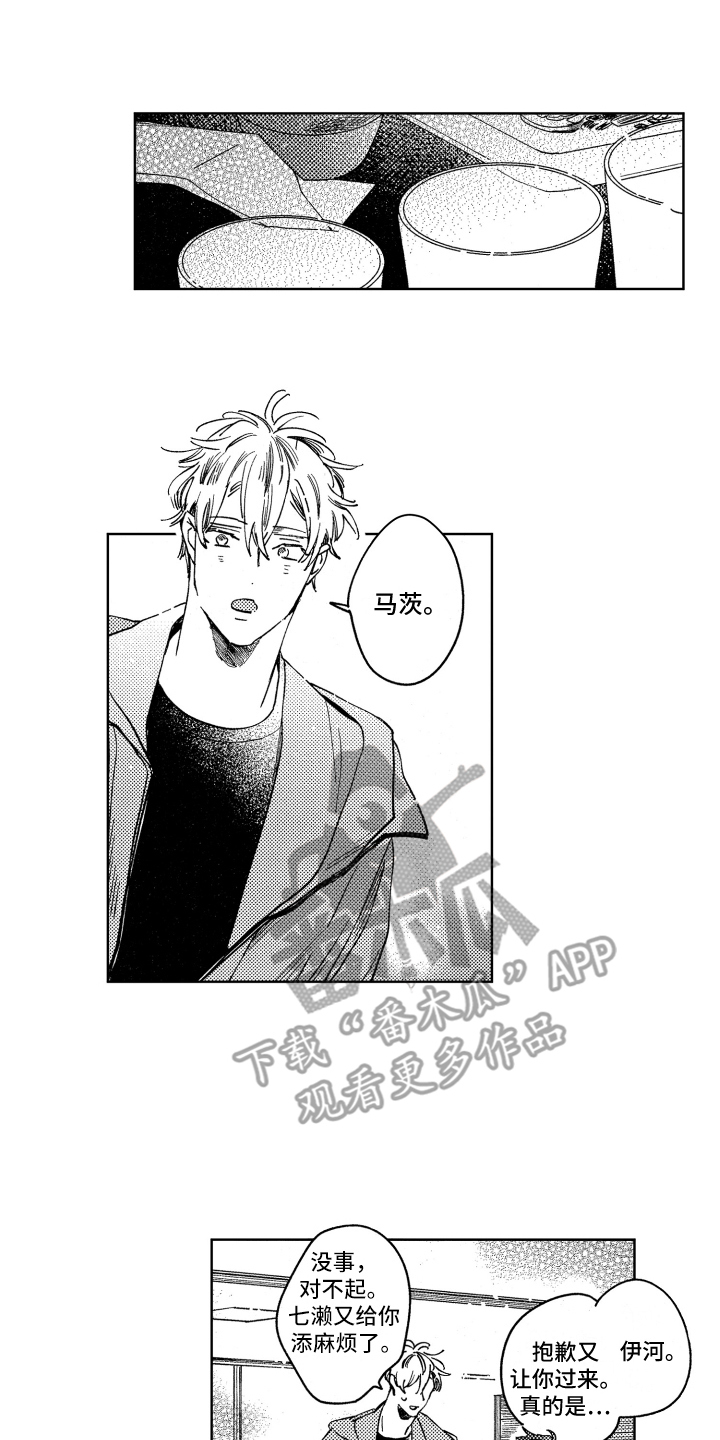 一分为二、一分为三漫画,第10章：开除1图