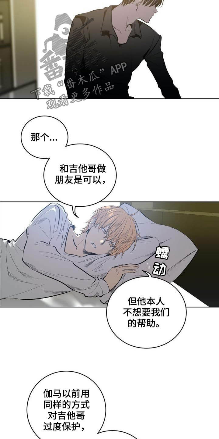 把她让给你漫画漫画,第25章：狗东西2图