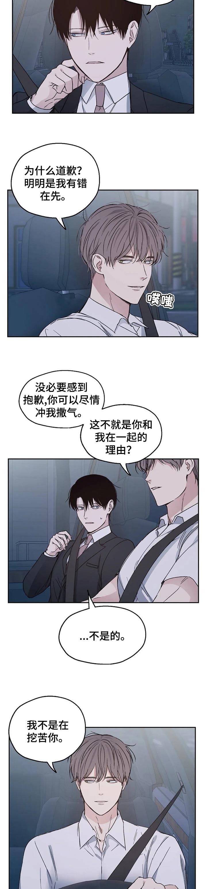 极道之交漫画漫画,第18章：鬼医院6图