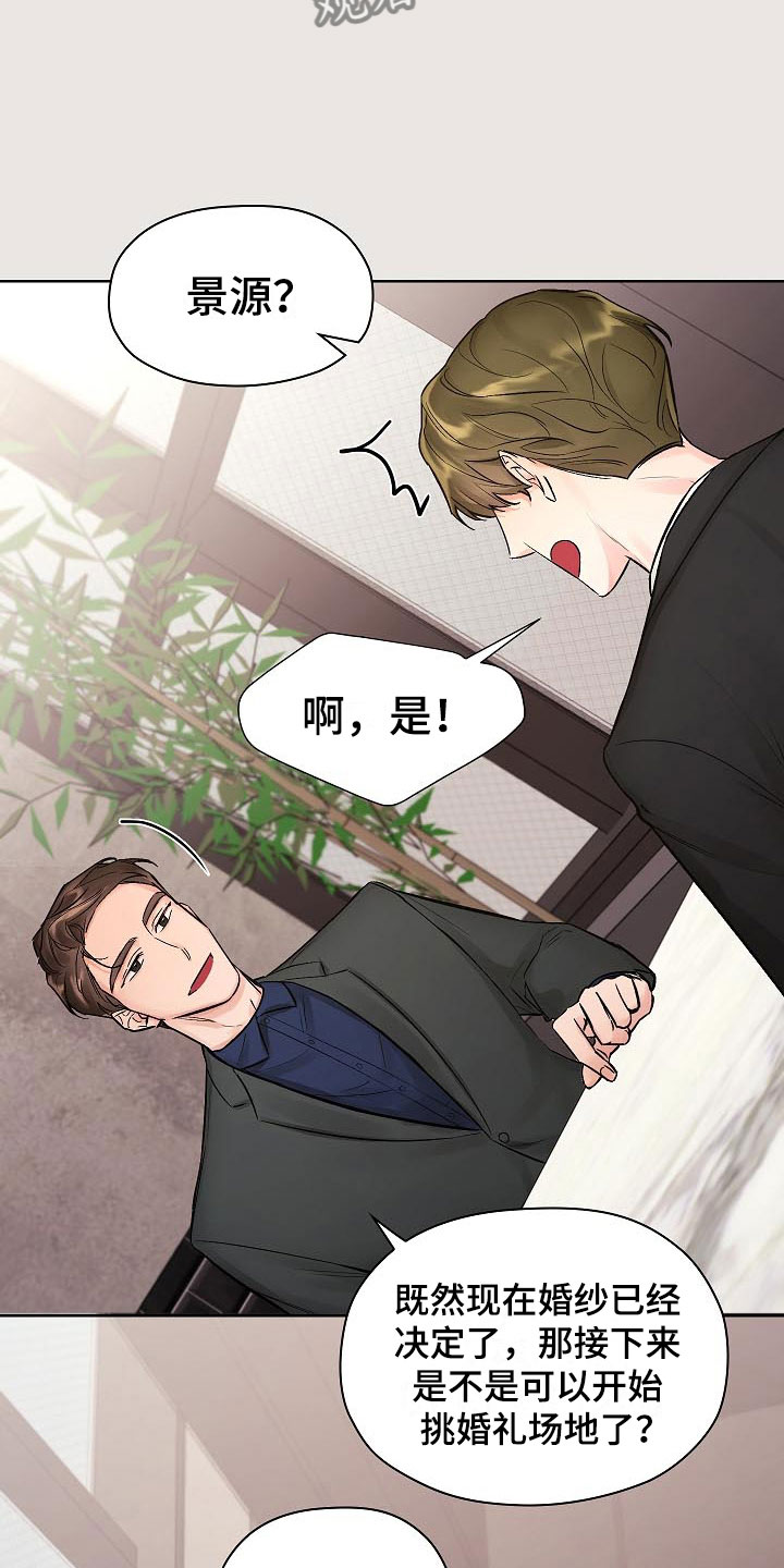 kiss定律漫画144话漫画,第17话 173图