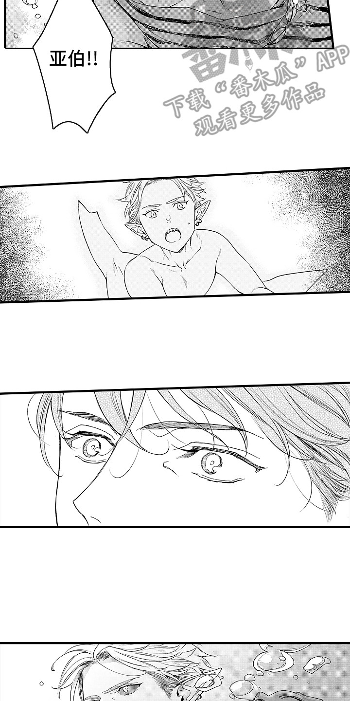 儿子是个钙漫画漫画,第8章：小孩1图