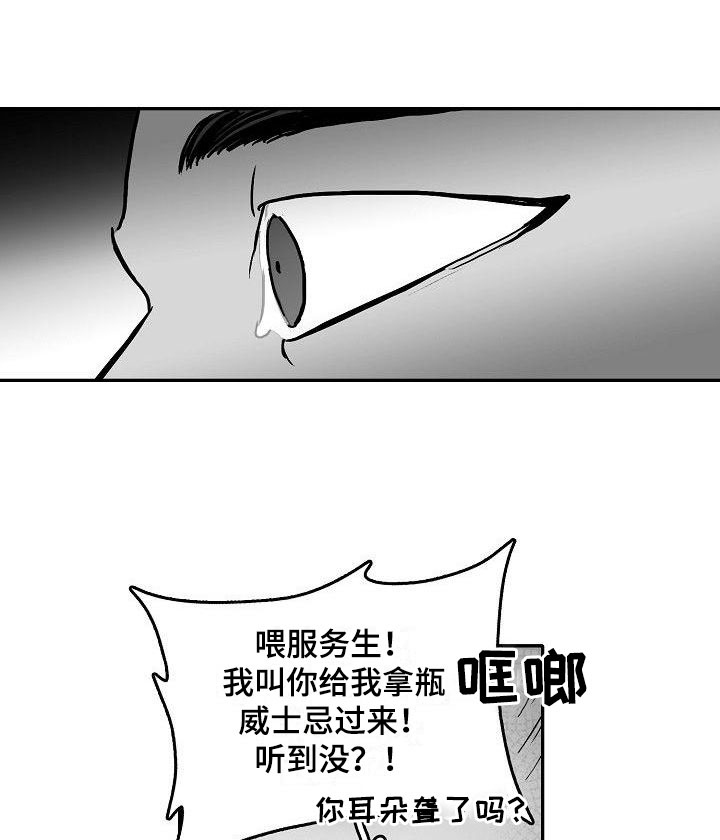 三花和老鼠漫画漫画,第21章：邀约1图