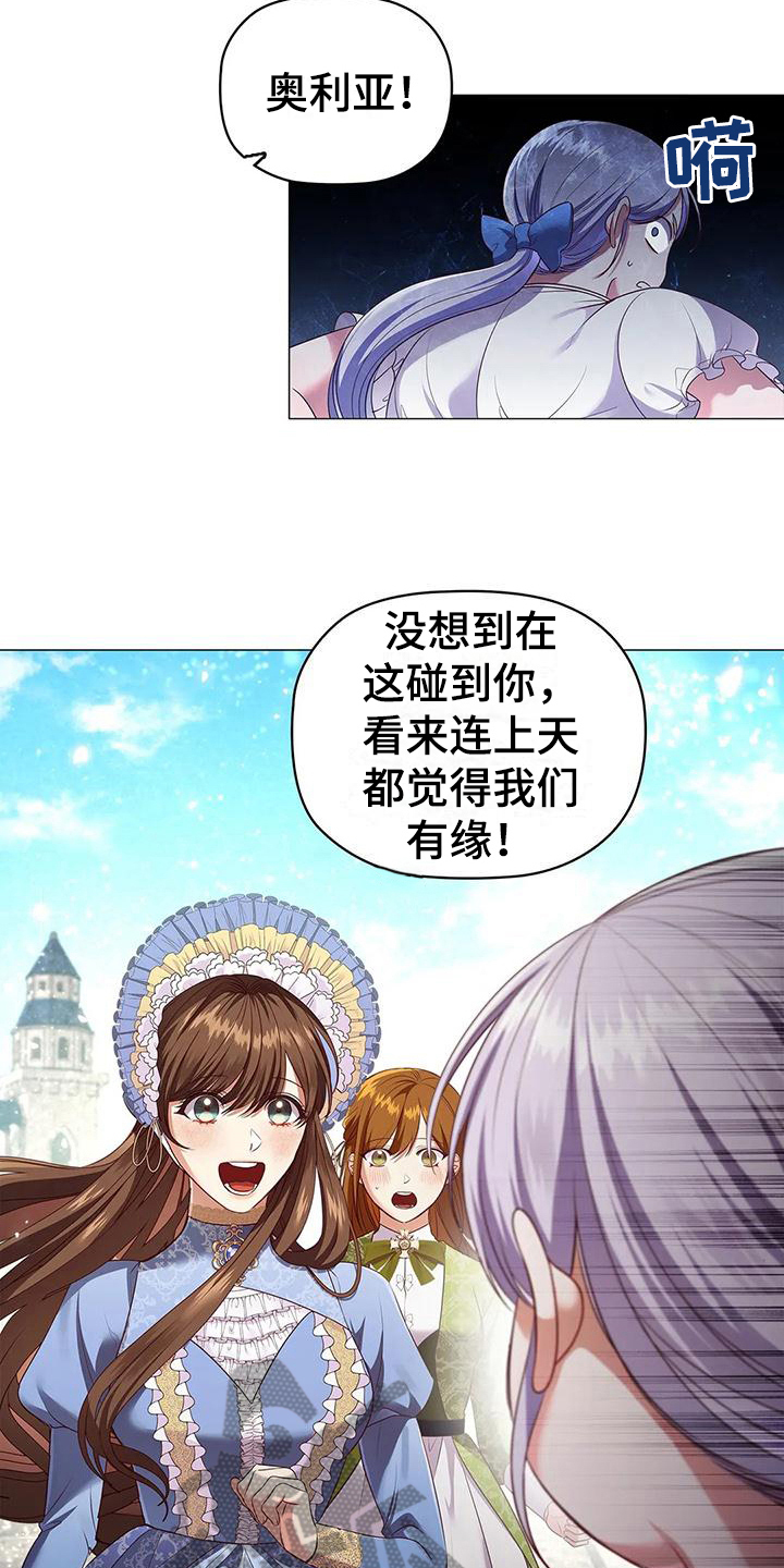 职业漫画漫画,第50章：痛快2图