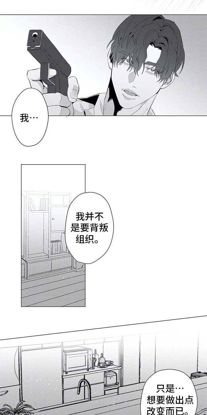 探星漫画漫画,第20章：怪物2图