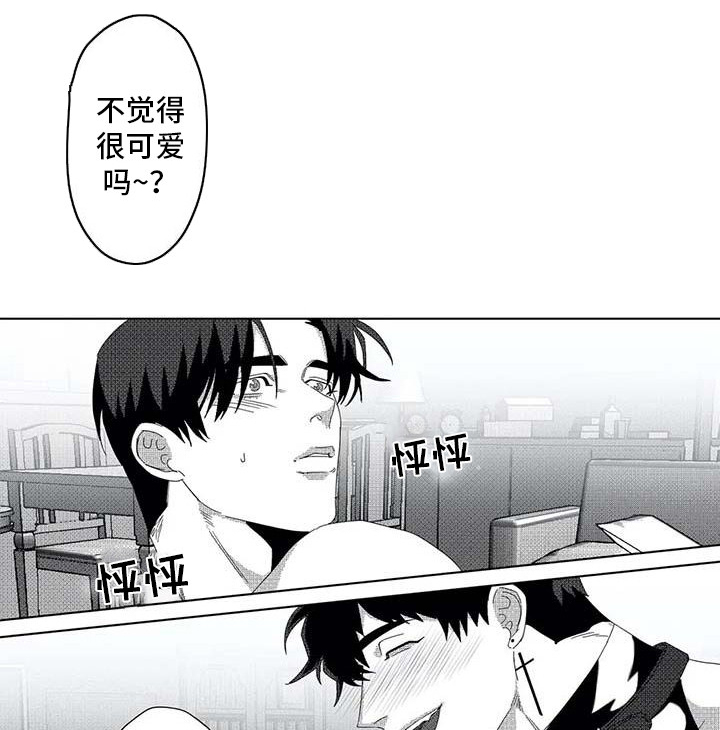 探星漫画漫画,第10章：死亡展开1图