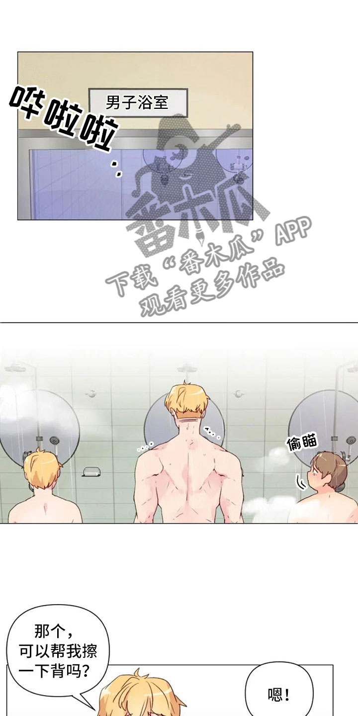传奇漫画漫画,第41章：误解2图