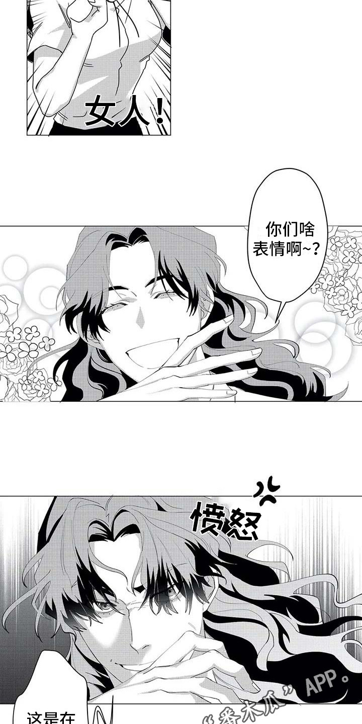探星漫画漫画,第25章：下届会长3图