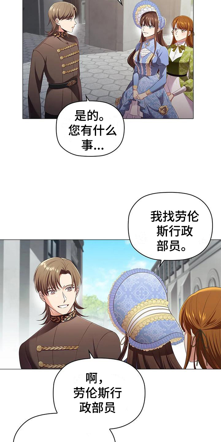 职业球员漫画漫画,第51章：装可怜2图