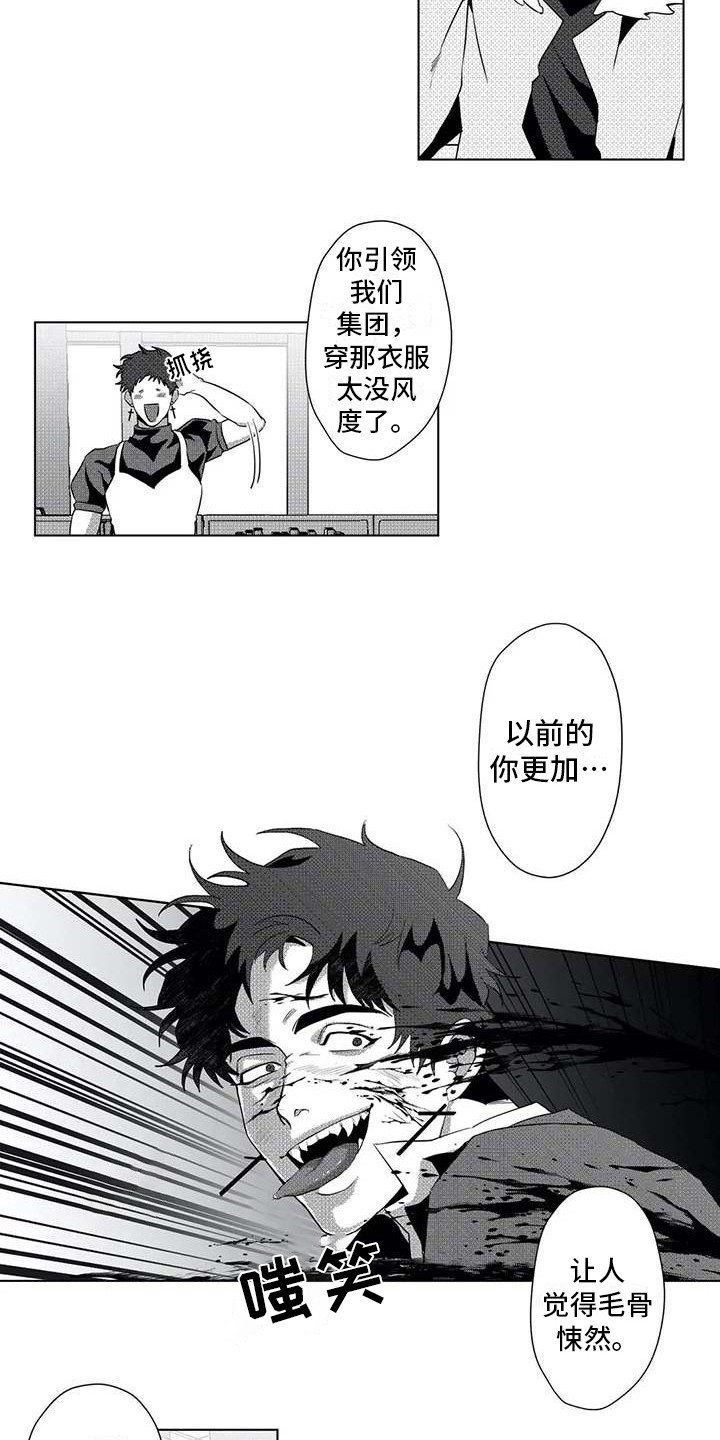 探星漫画漫画,第14章：cosplay2图