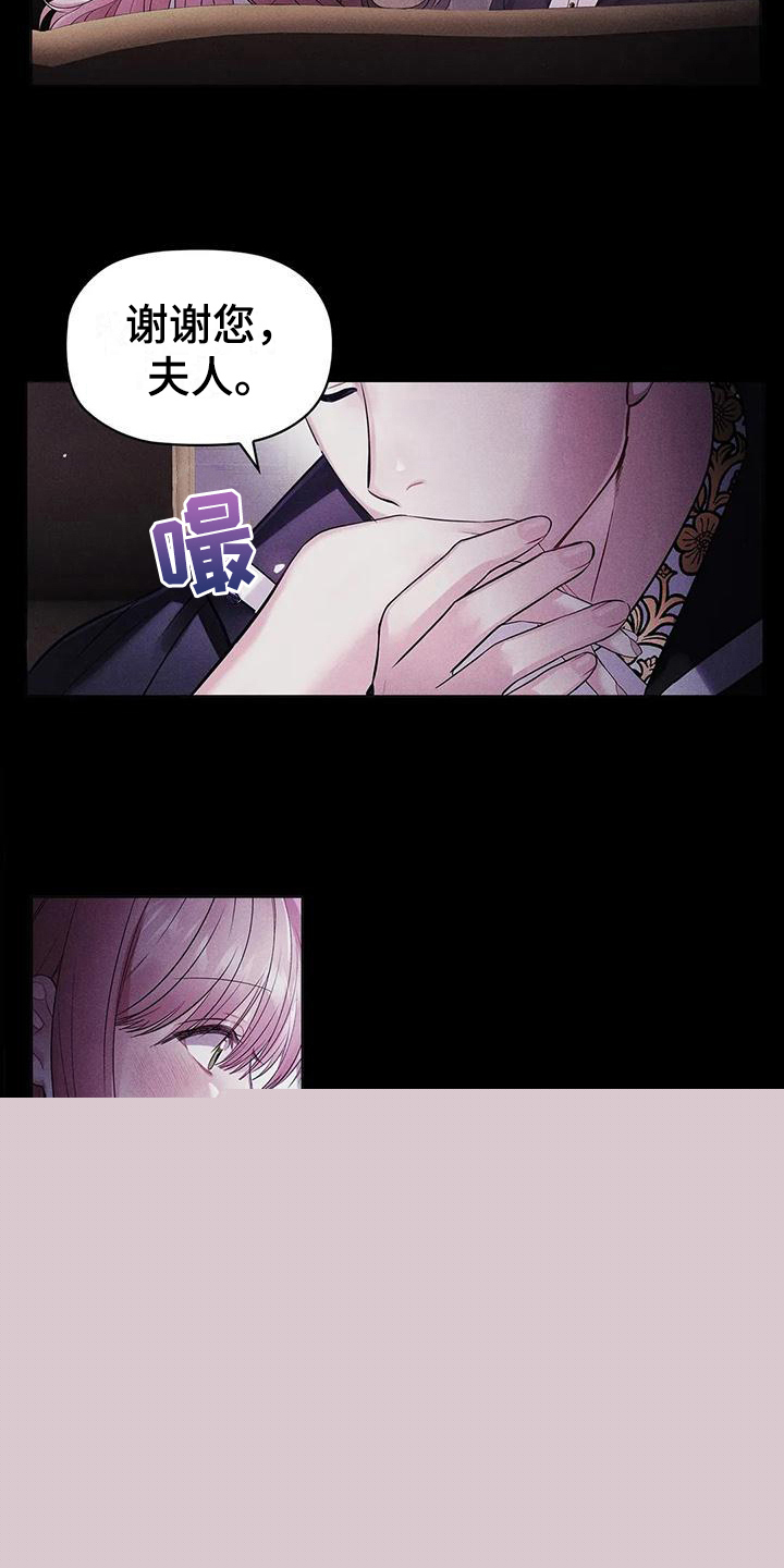 漫画职业球员漫画,第20章：陷害2图