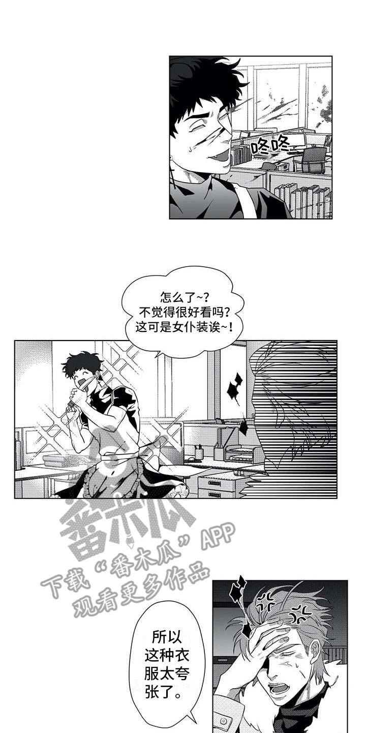 探星漫画漫画,第14章：cosplay1图