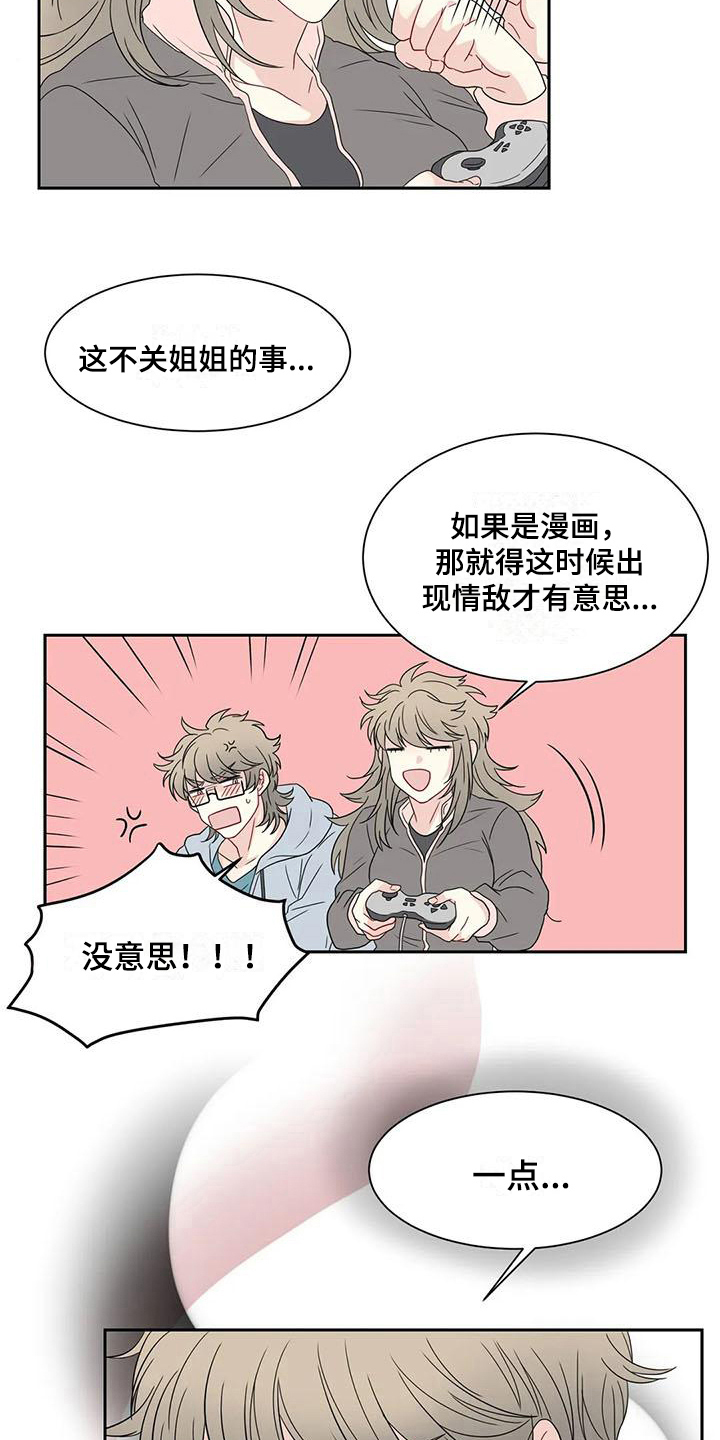 双面漫画人物漫画,第18章：适合3图