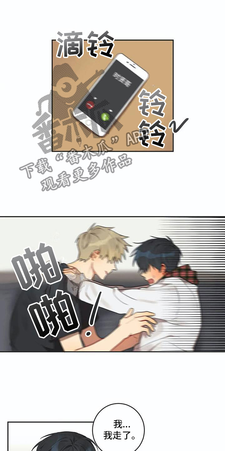 反差感漫画漫画,第7章：吻3图