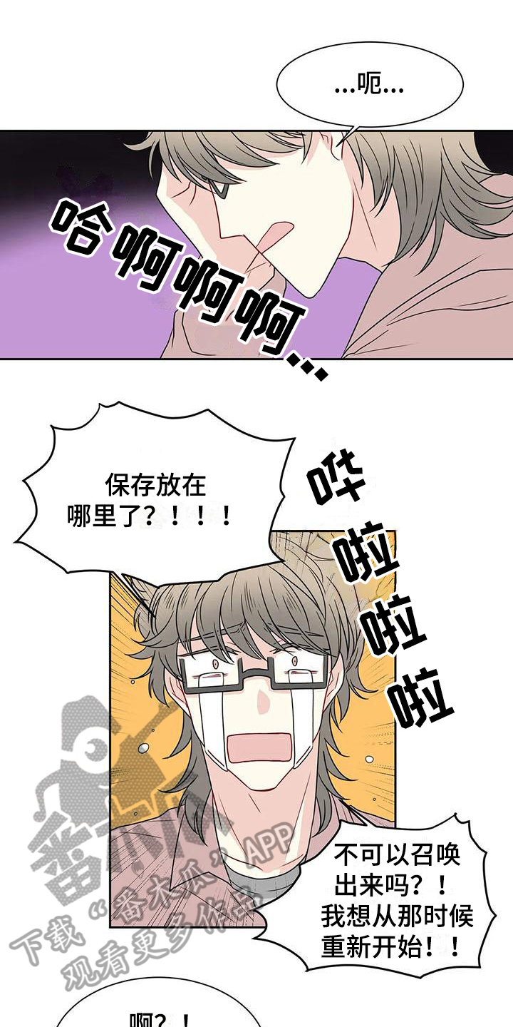 代表分寸的漫画漫画,第27章：代入3图