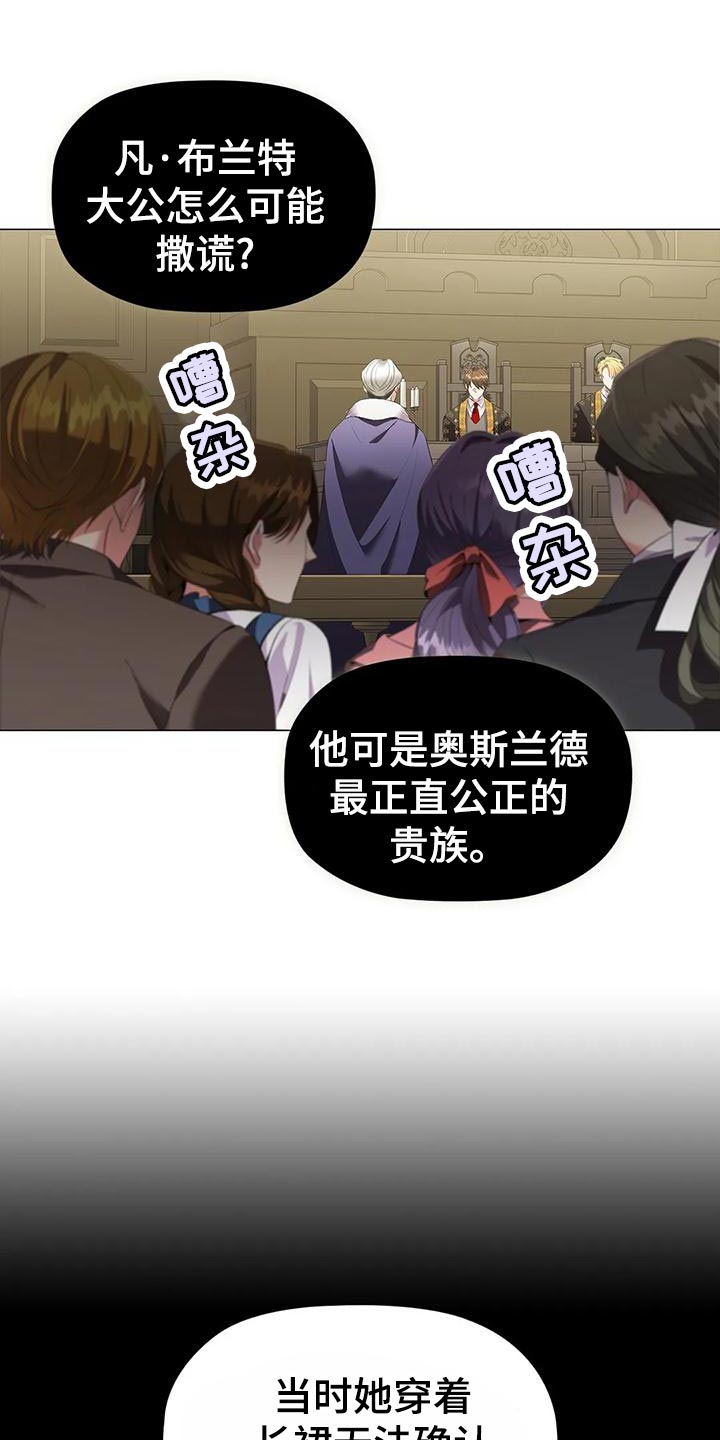 职业选手漫画推荐漫画,第64章：见证人3图
