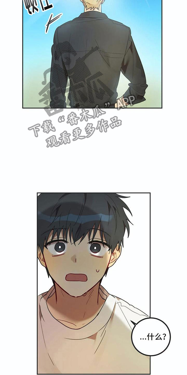 反差漫画漫画,第16章：醉酒3图