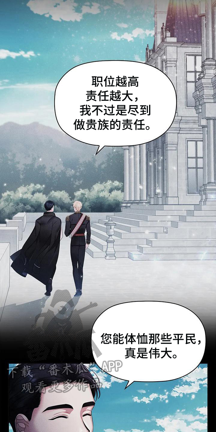 职业球员漫画漫画,第23章：复仇之魂2图