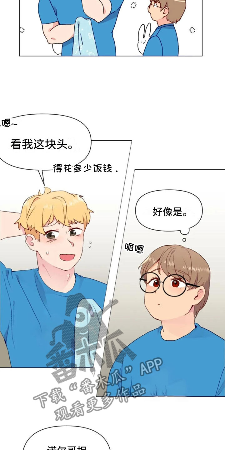 社团cp的日常漫画漫画,第9章：打听1图