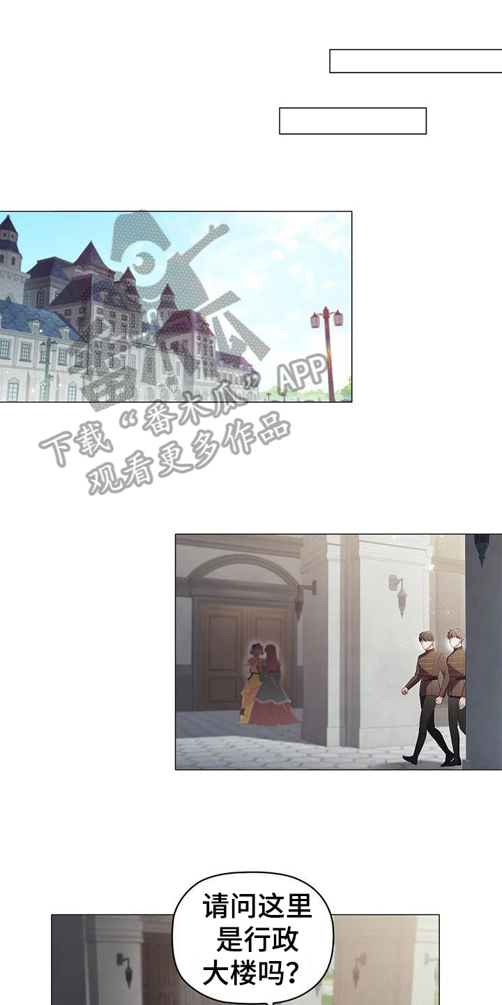 职业球员漫画漫画,第51章：装可怜1图
