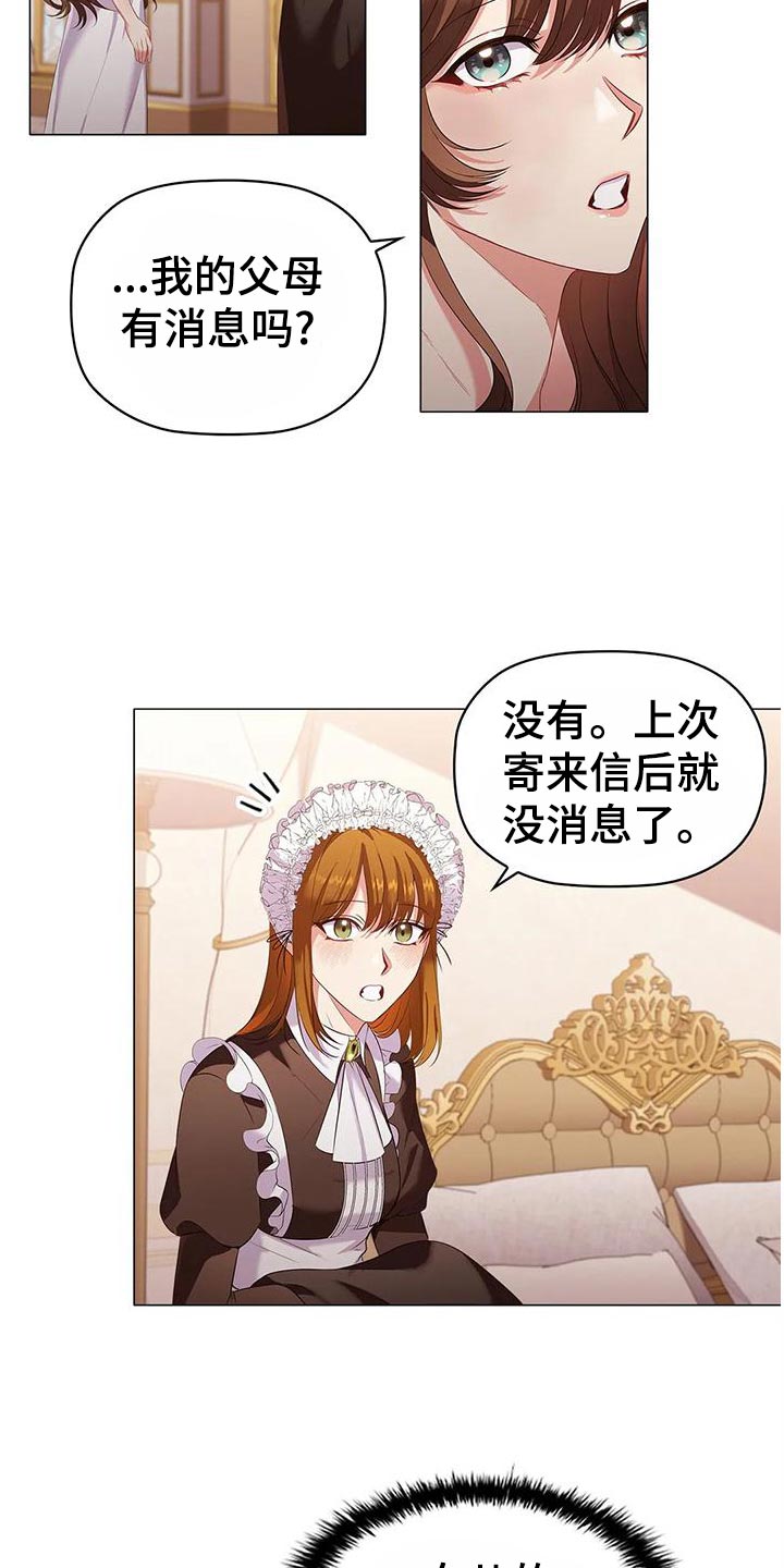 漫画职业球员漫画,第61章：出席法院1图