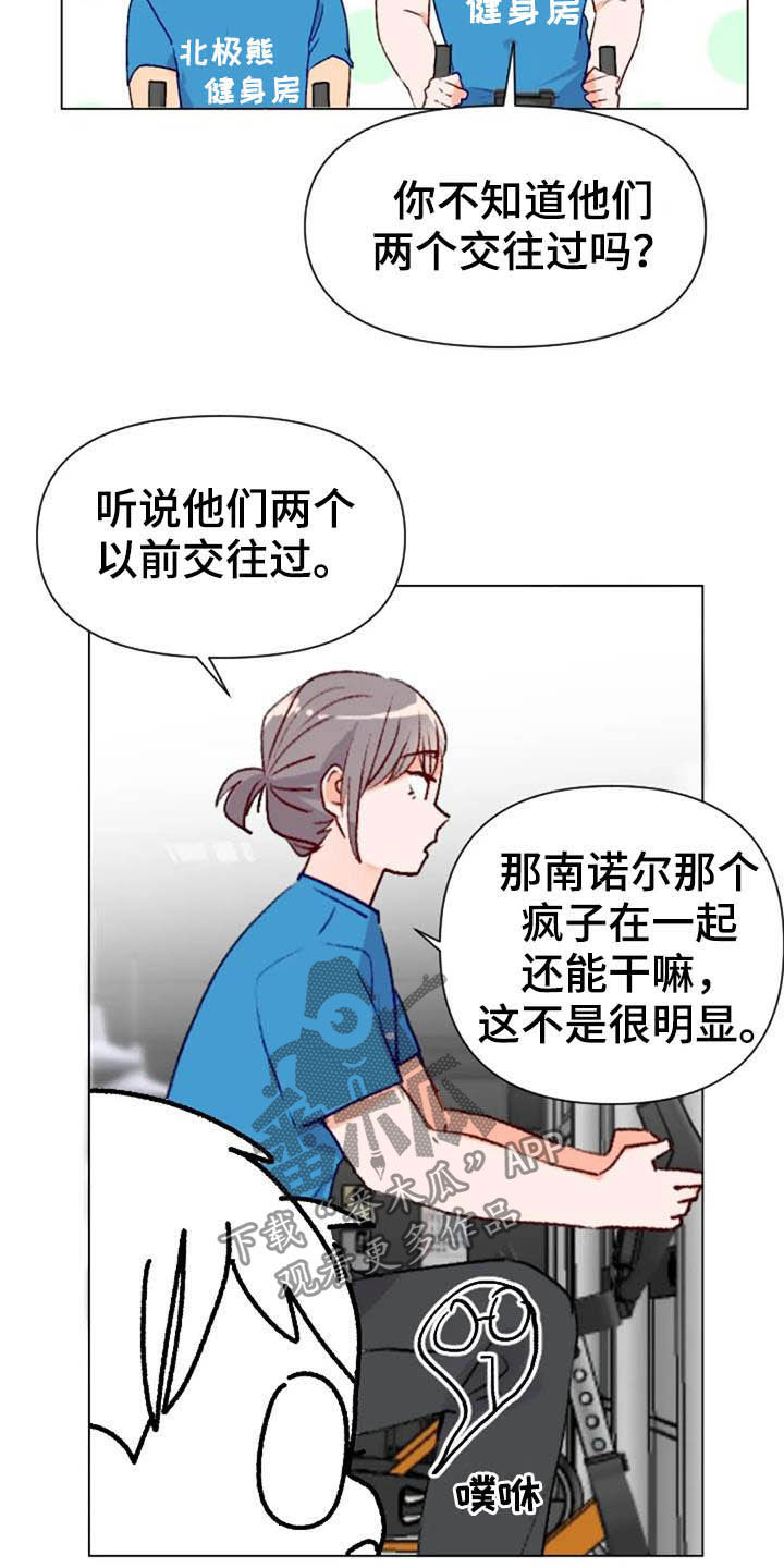 甜蜜社团漫画漫画,第5章：软禁1图