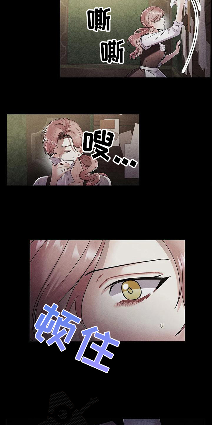 球星漫画漫画,第21章：将死3图