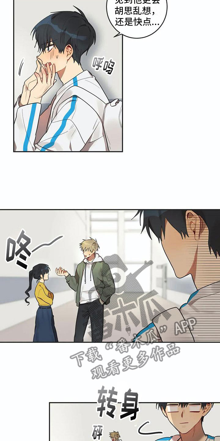 反差感漫画漫画,第8章：距离2图