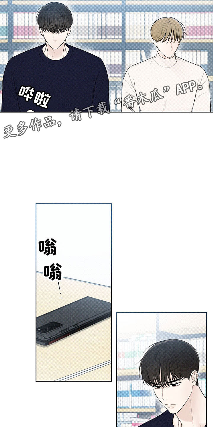 传奇之旅漫画漫画,第3章：邀请9图