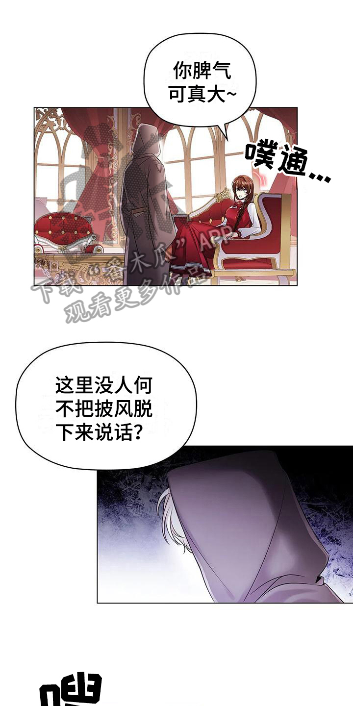 漫画职业球员漫画,第18章：消息1图