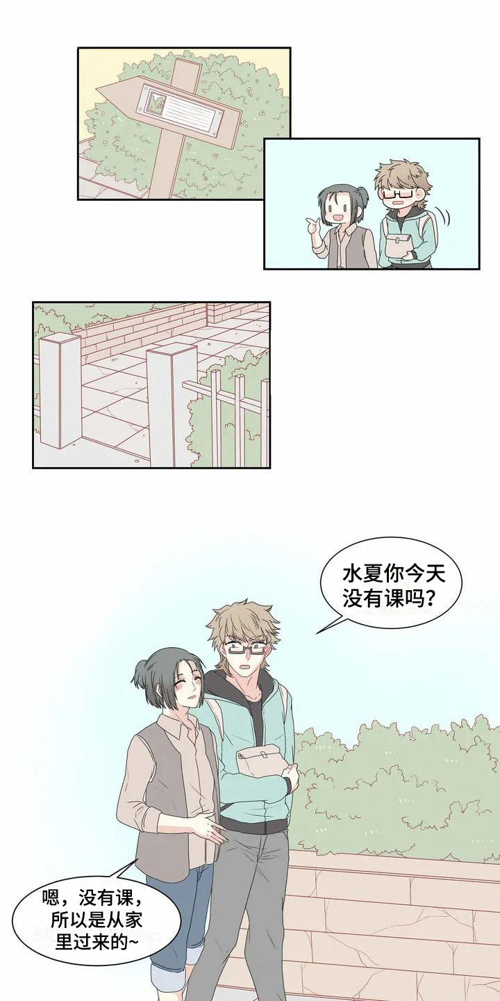 代表分寸的漫画漫画,第2章：压力1图