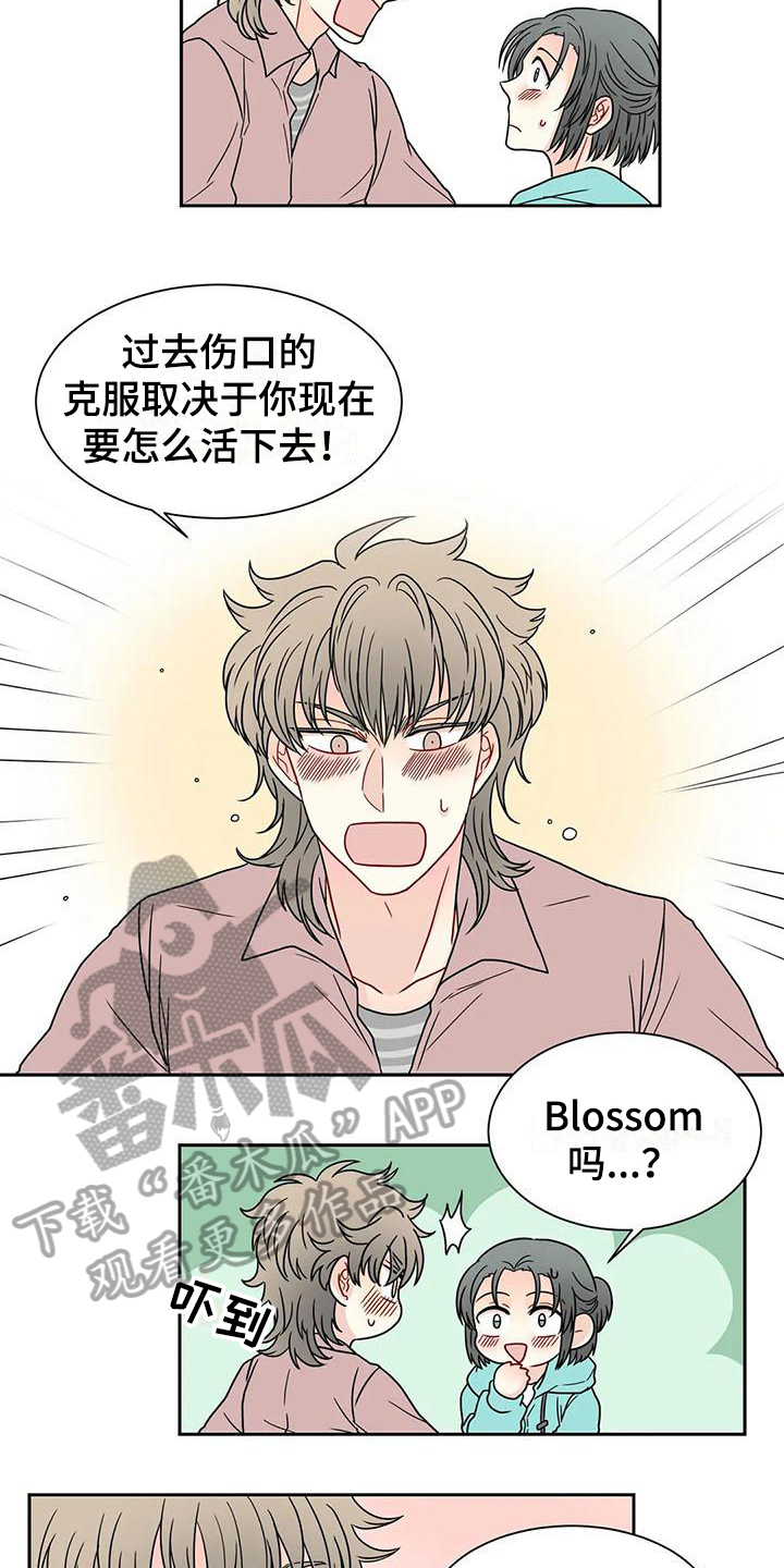 代表分寸的漫画漫画,第33章：我的男友【完结】2图