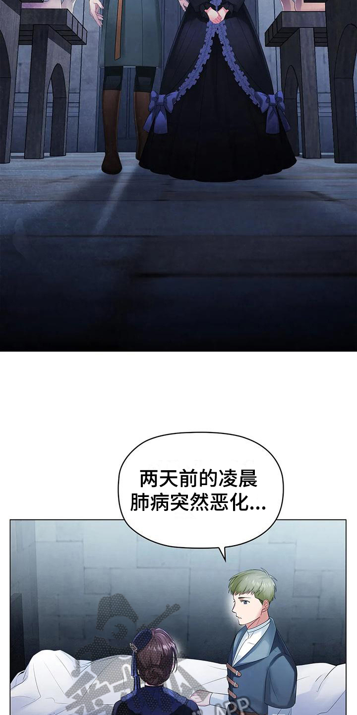 职业漫画漫画,第19章：确认2图
